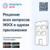 /doc/obyyavleniya/sovremennyy_instrument_dlya_resheniya_voprosov_jkh_